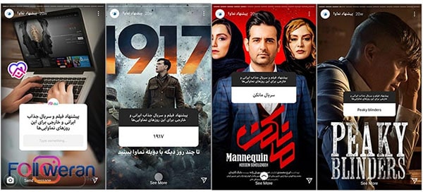 استیکر سوال راهی برای ارتباط با فالووران