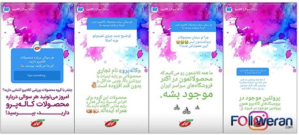 نمونه استیکر استوری اینستاگرام برای پاسخ به سوال درباره محصول