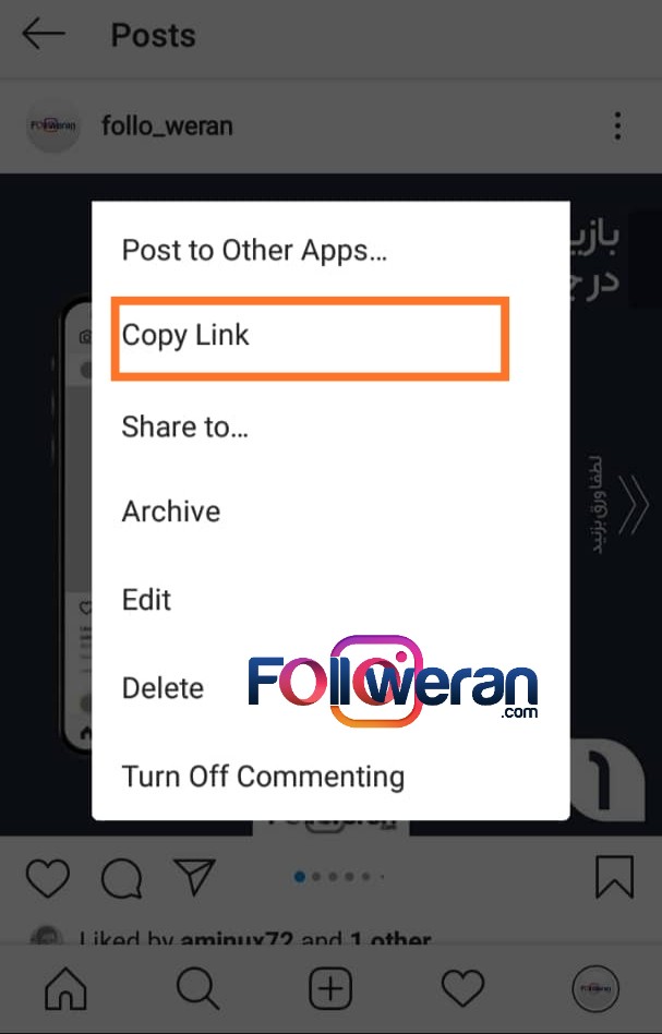 گام دوم از به دست اوردن لینک پست اینستاگرام