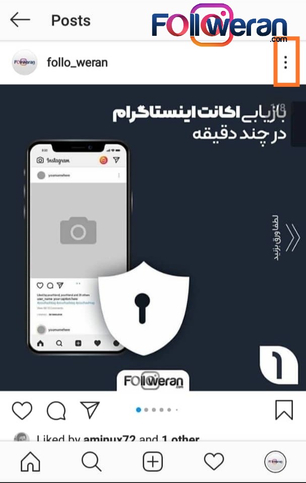 گام اول به دست اوردن لینک پست در اینستاگرام