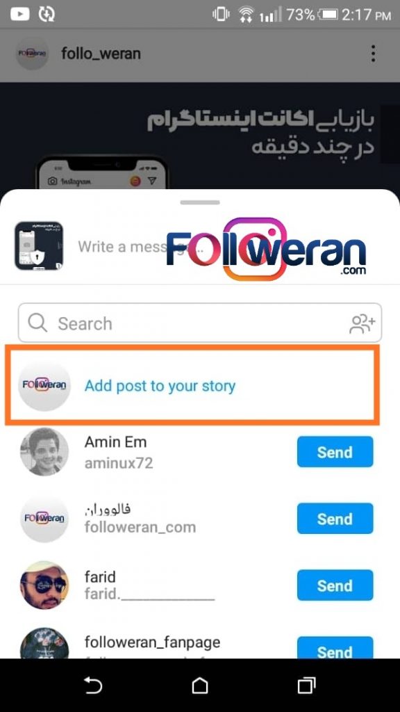 آموزش مراحل نحوه اشتراک گذاری پست در استوری اینستاگرام