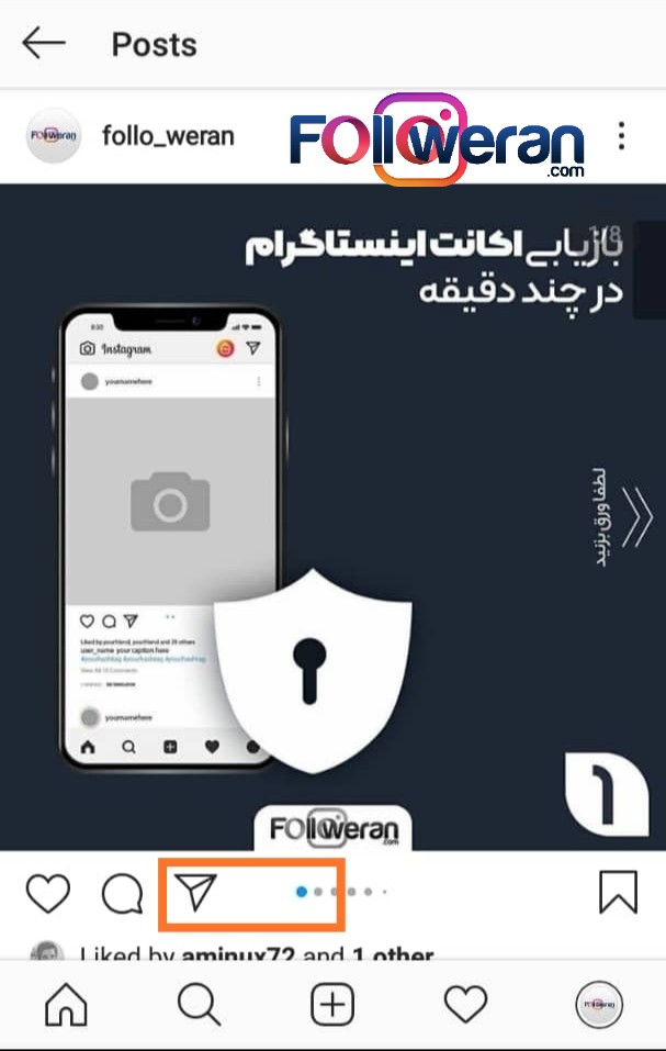 آموزش مراحل نحوه اشتراک گذاری پست در استوری اینستاگرام