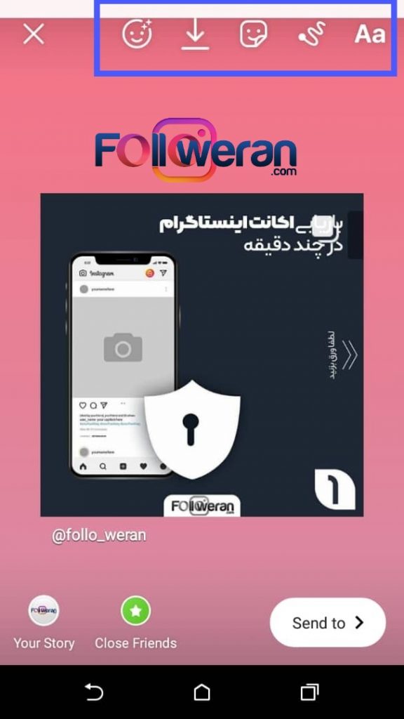 آموزش مراحل نحوه اشتراک گذاری پست در استوری اینستاگرام