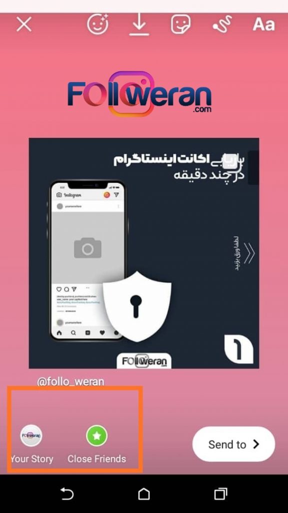 آموزش مراحل نحوه اشتراک گذاری پست در استوری اینستاگرام