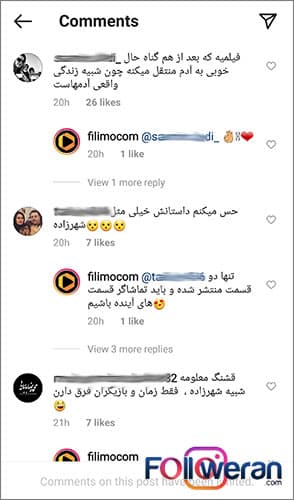 پاسخ، به جواب سؤال شما در اینستاگرام