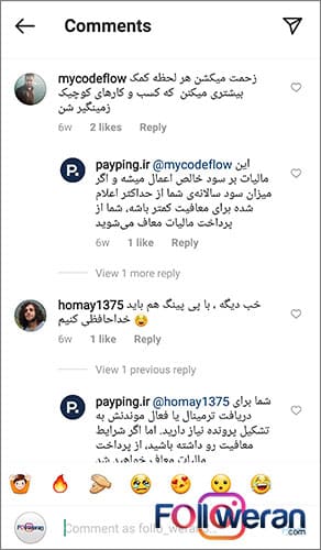 پاسخ به کامنت ها و نقدهای منفی در اینستاگرام