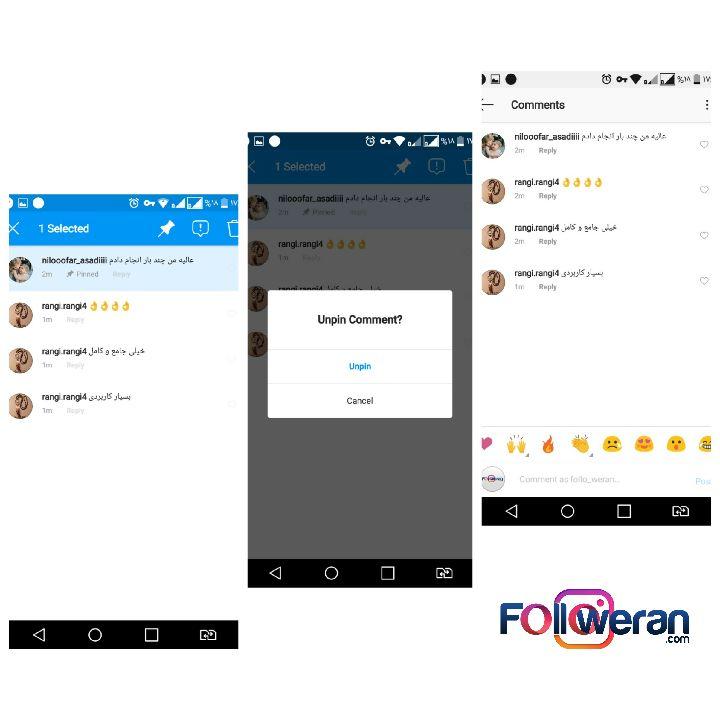 برداشتن پین کامنت در ایسنتاگرام نسخه اندروید