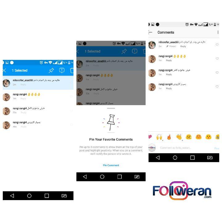 اموزش پین کردن کامنت در اینستاگرام سیستم عامل اندروید