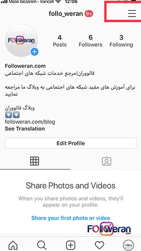 علت فعال نشدن دوربین اینستاگرام