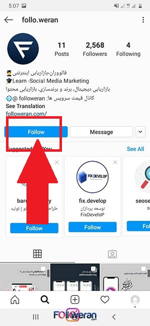 فالو کردن برای رفع بلاک دوطرف در اینستاگرام