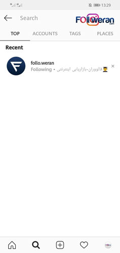 پاک کردن تاریخچه سرچ اینستاگرام با استفاده از ضربدر کنارشان