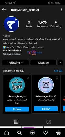 قرار گرفتن در لیست پیشنهادی اینستاگرام