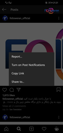 فعالسازی Notification در اینستا