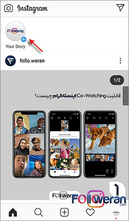 گذاشتن آهنگ در استوری اینستاگرام
