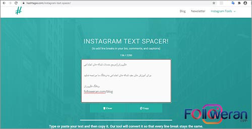 ایجاد فاصله بین خطوط در بیو و کپشن اینستاگرام با سایت یا برنامه های واسط