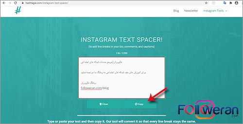ایجاد فاصله بین خطوط در بیو و کپشن اینستاگرام با سایت یا برنامه های واسط