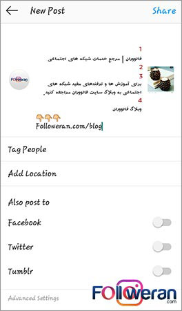 ایجاد فاصله بین خطوط در بیو و کپشن اینستاگرام با نیم فاصله کیبورد
