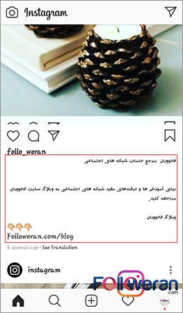ایجاد فاصله بین خطوط در بیو و کپشن اینستاگرام با نیم فاصله کیبورد