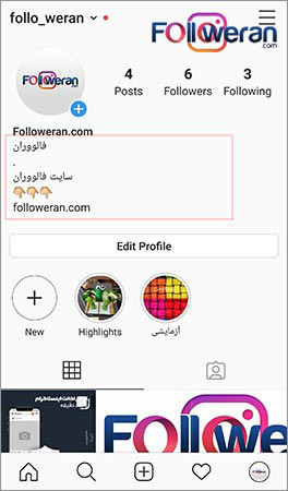 ایجاد فاصله بین خطوط در بیو و کپشن اینستاگرام سمبل ها