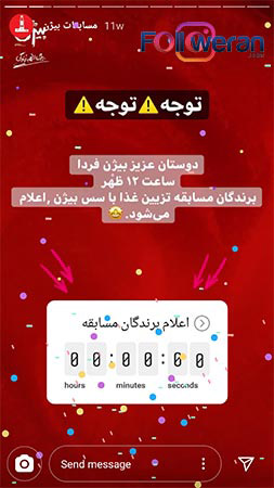 جذب فالوور از طریق استیکر استوری اینستاگرام