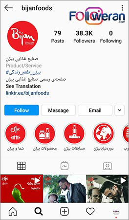 جذب فالوور از طریق هایلایت استوری اینستاگرام
