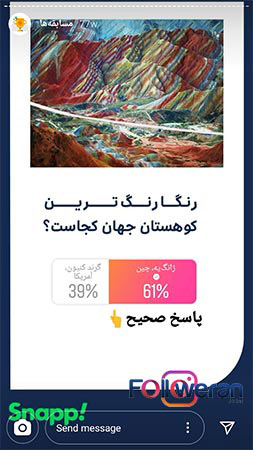 جذب فالوور از طریق نظرسنجی استوری اینستاگرام