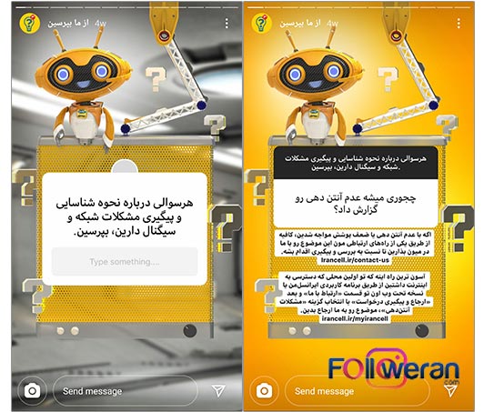 نمونه استیکر استوری اینستاگرام