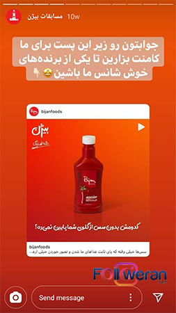 آنالیز استوری اینستاگرام