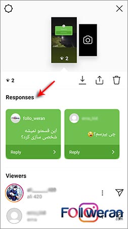 پاسخ ها به استوری