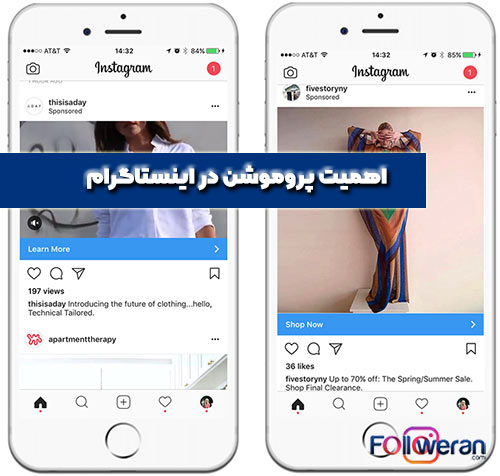 promote در اینستاگرام و اهمیت پروموشن در اینستاگرام