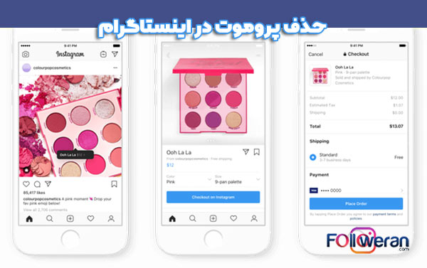 حذف پروموت در اینستاگرام