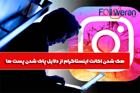 حساب شما ممکن است هک شده باشد