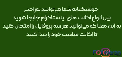 اکانت بیزینسی اینستا