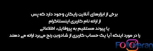بنابراین چگونه بررسی کنیم که آیا Shadowban شده‌اید