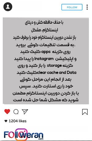 علت باز نشدن دوربین در برنامه اینستاگرام
