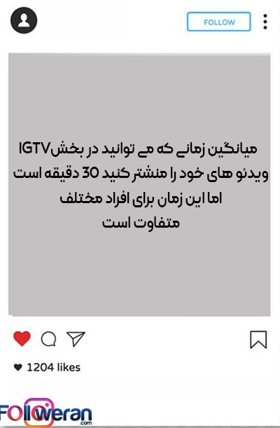 روش قرار دادن ویدیو طولانی در اینستا