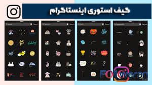 افزودن گیف به استوری اینستاگرام