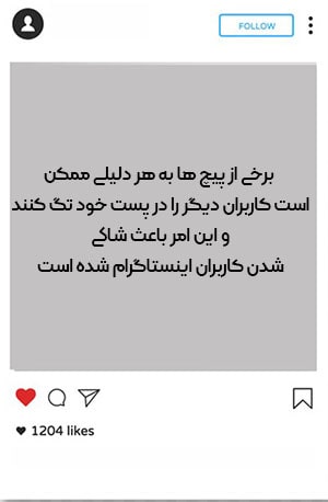 بستن تگ در اینستاگرام 1