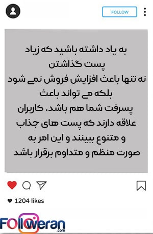 بیش از حد پست گذاشتن دلیل کم شدن تعداد لایک ها در اینستاگرام
