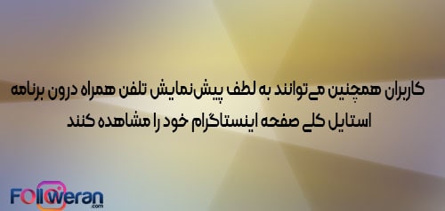 اپلیکیشن برنامه‌ریزی محتوای اینستاگرام