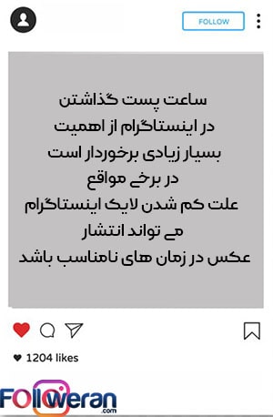 یافتن بهترین زمان پست گذاشتن در اینستاگرام برای جلوگیری از کاهش لایک ها