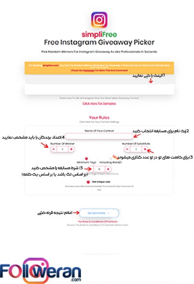 سایت قرعه کشی simpliers