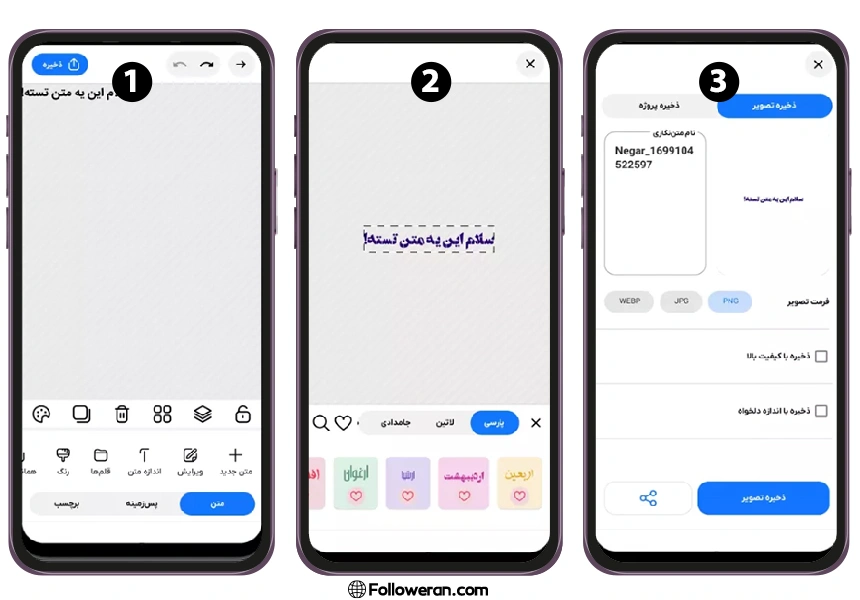 اضافه کردن فونت نستعلیق برای اینستاگرام در اندروید