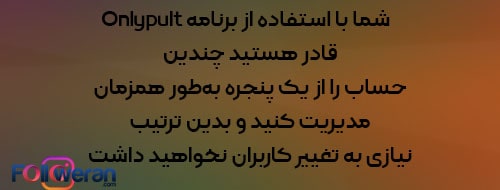 برنامه Onlypult برای زمان بندی پست اینستاگرام