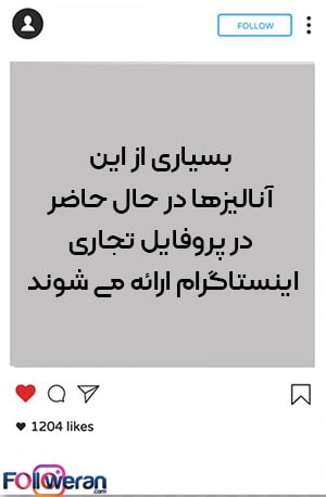 انالیز استوری