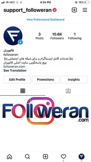 فعال کردن قابلیت Add Your اینستاگرام مرحله 1