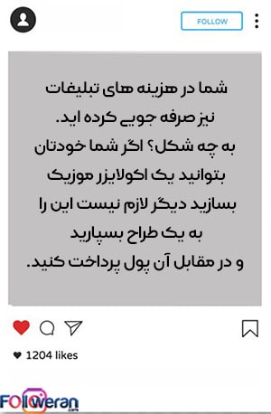مزایای استفاده از اکولایزر برای اپلیکیشن اینستاگرام