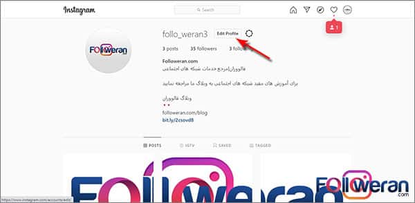 تغییر یوزرنیم اینستاگرام از طریق وب سایت