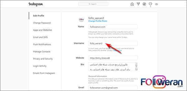 تغییر یوزرنیم اینستاگرام تحت وب