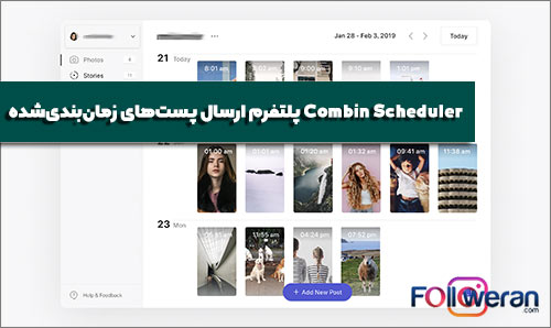 Combin Scheduler